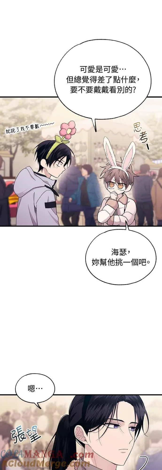 第191话 第27页