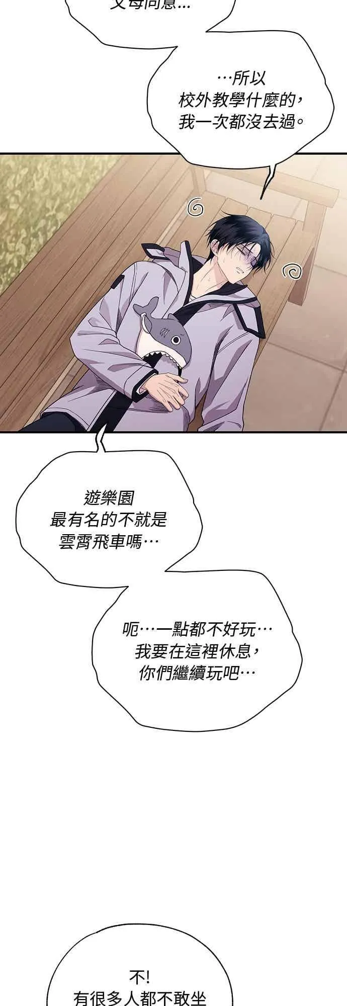第191话 第38页
