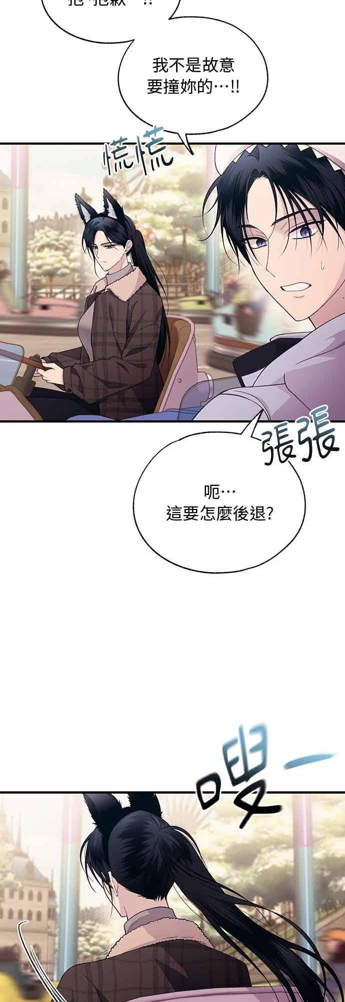 第192话 第2页