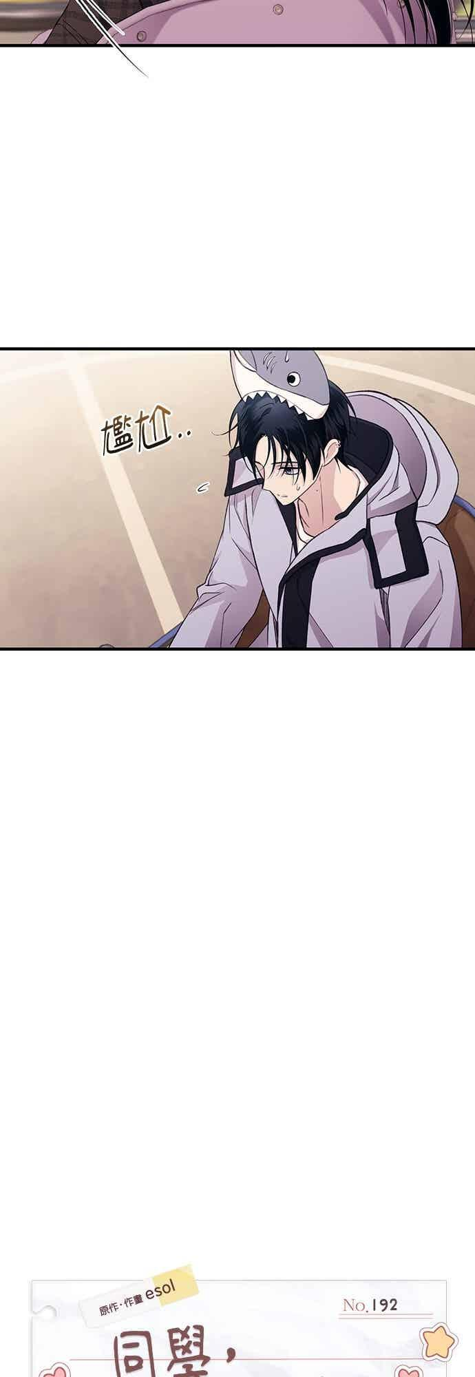 第192话 第3页
