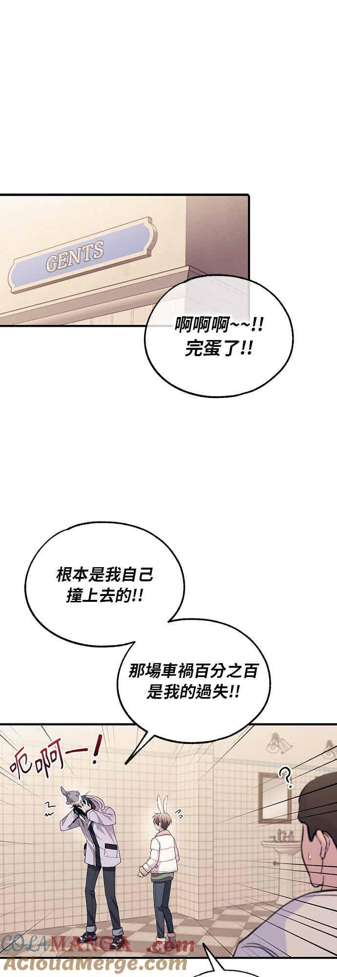 第192话 第7页