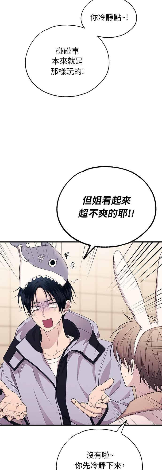 第192话 第8页