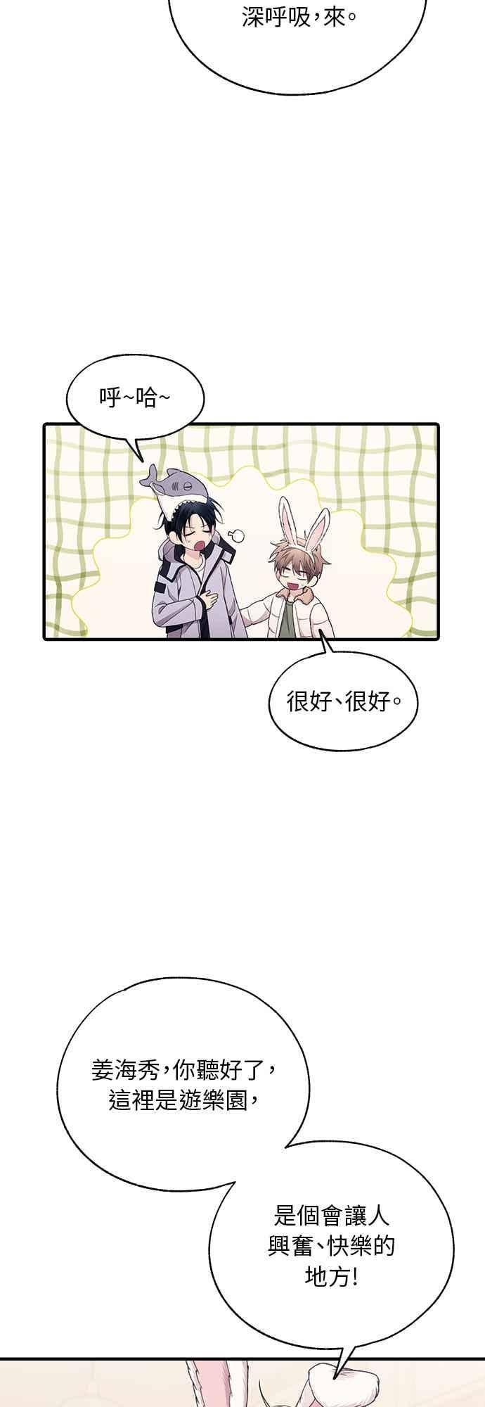 第192话 第9页