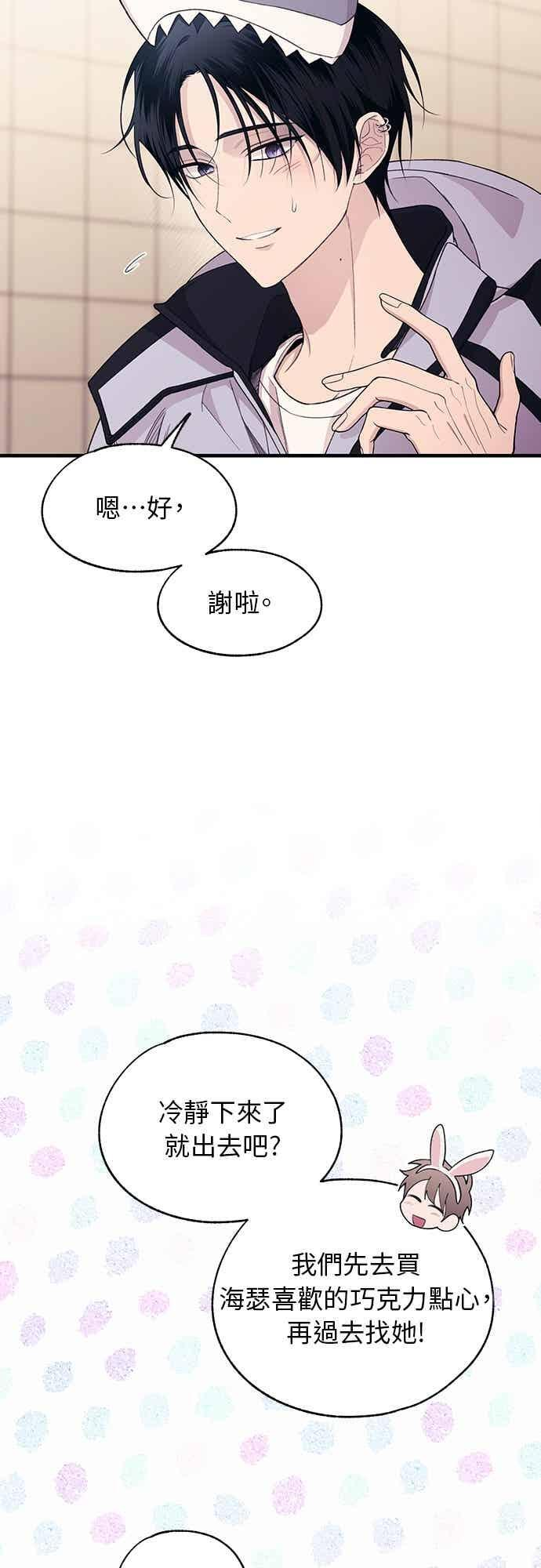 第192话 第11页