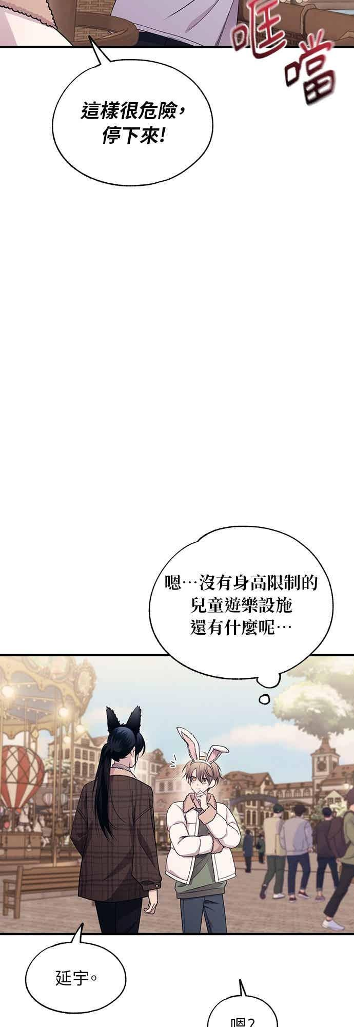 第192话 第21页