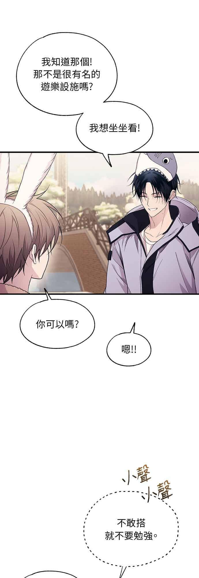 第192话 第26页