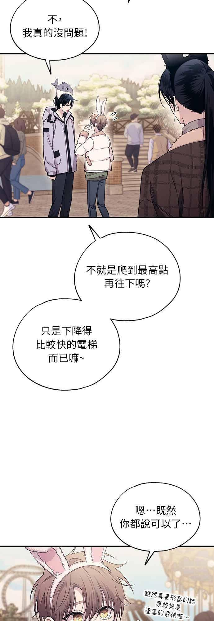 第192话 第27页