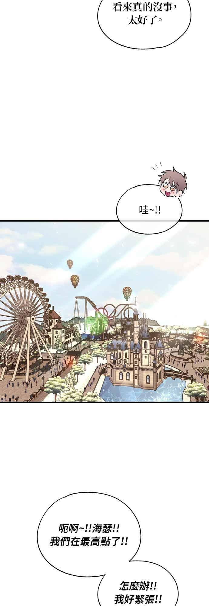 第192话 第30页