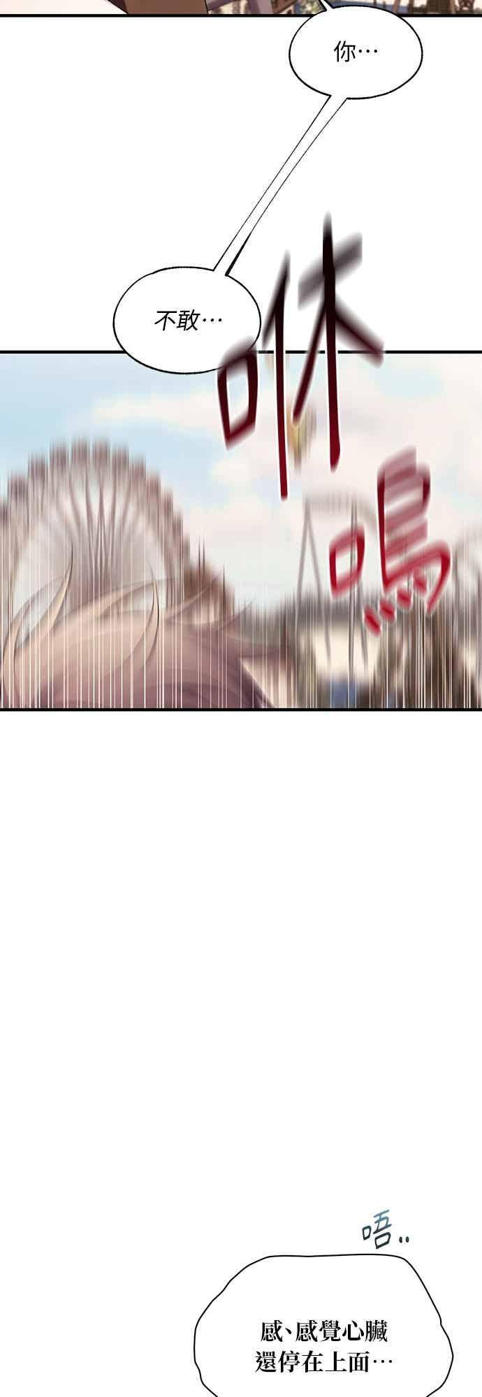 第192话 第33页