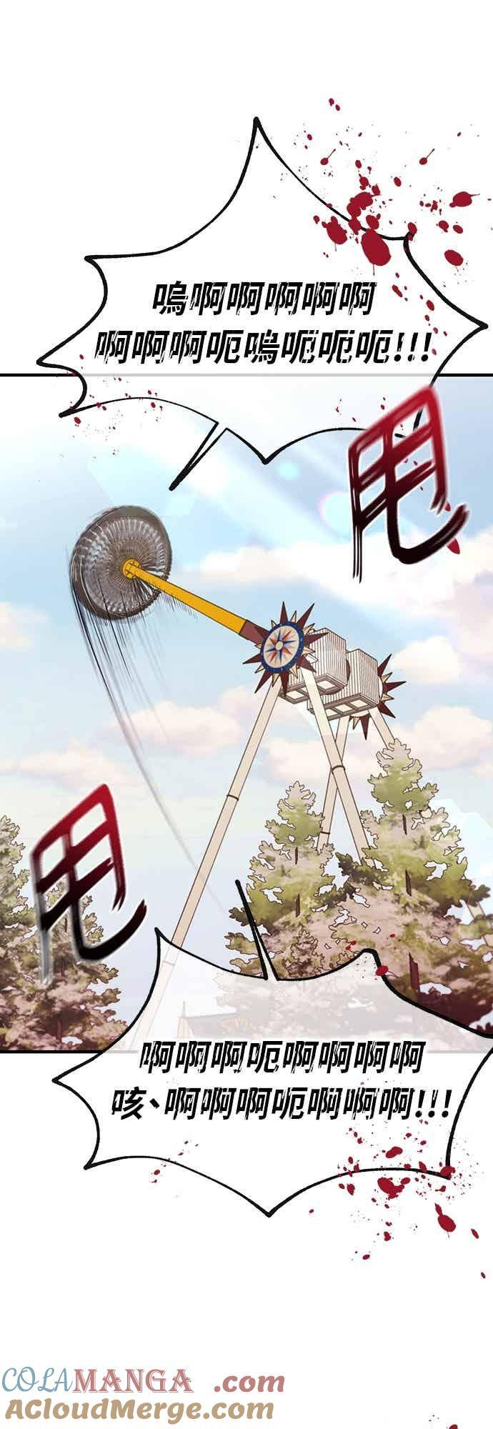 第192话 第37页