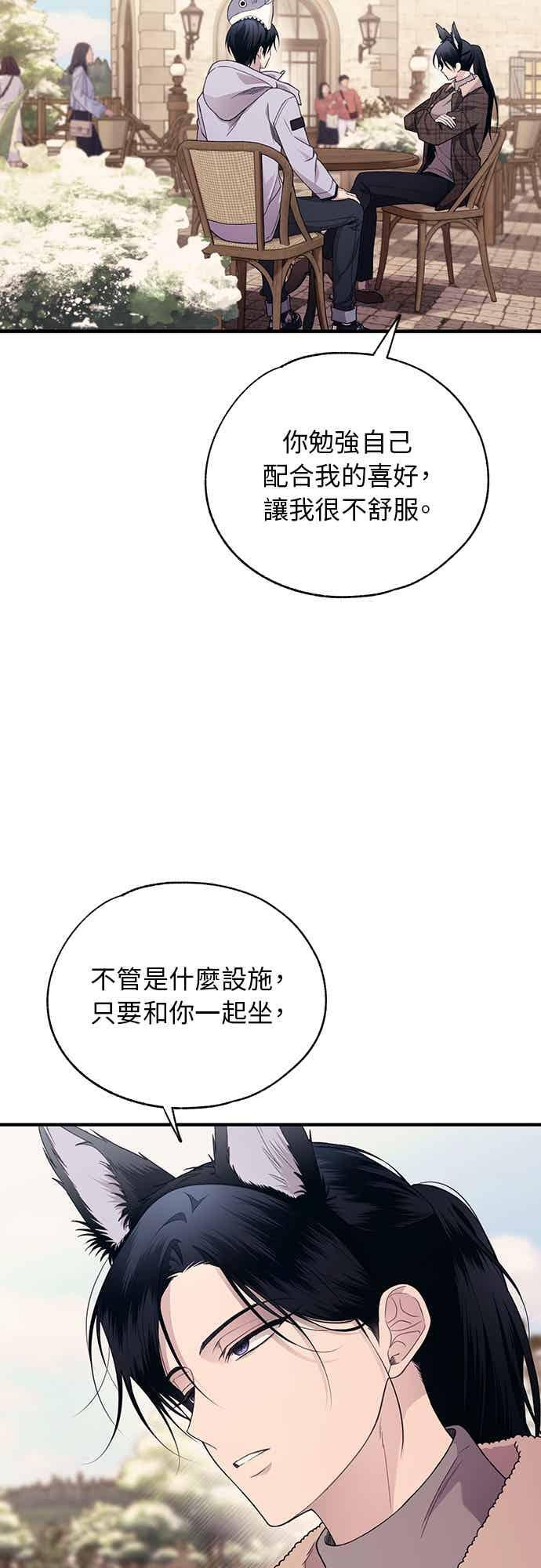 第192话 第44页