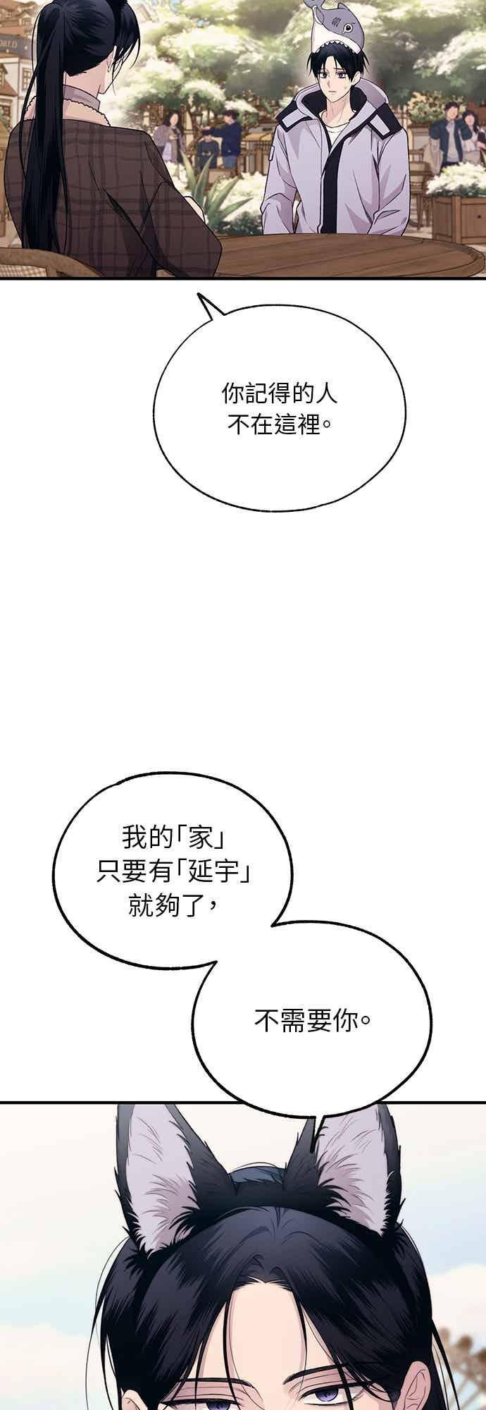 第192话 第47页