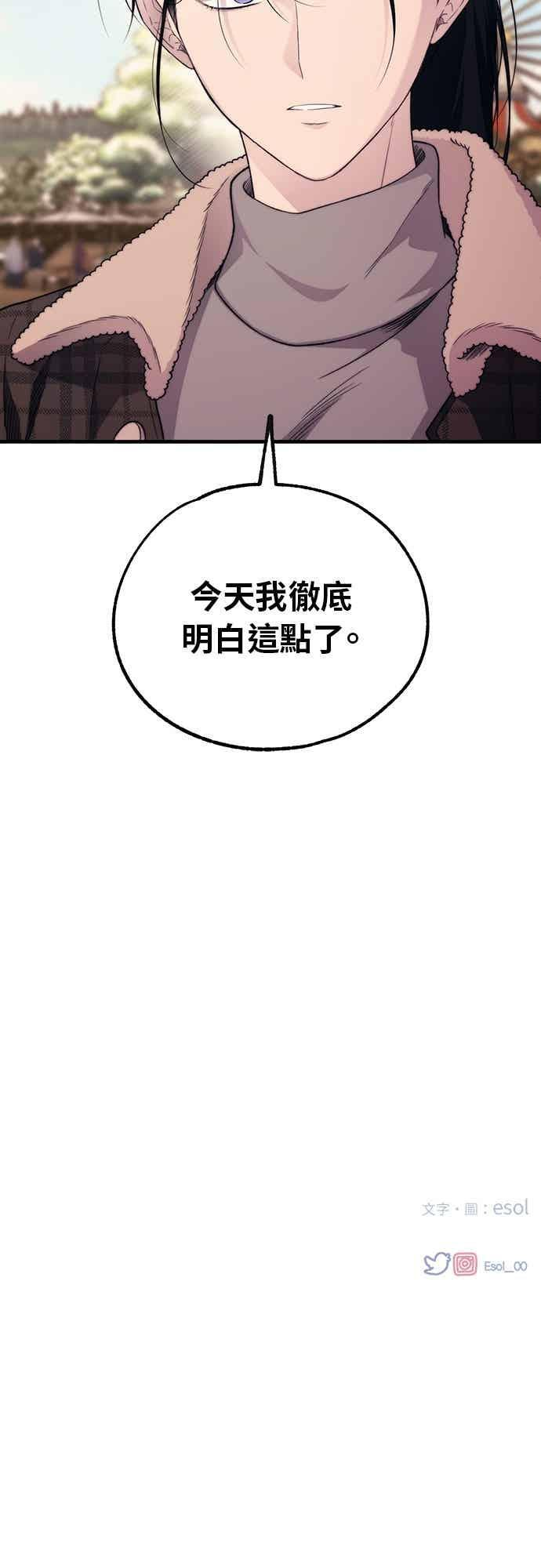 第192话 第48页