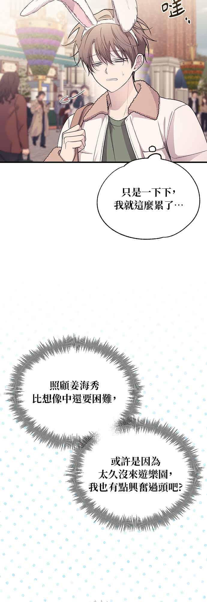第193话 第2页