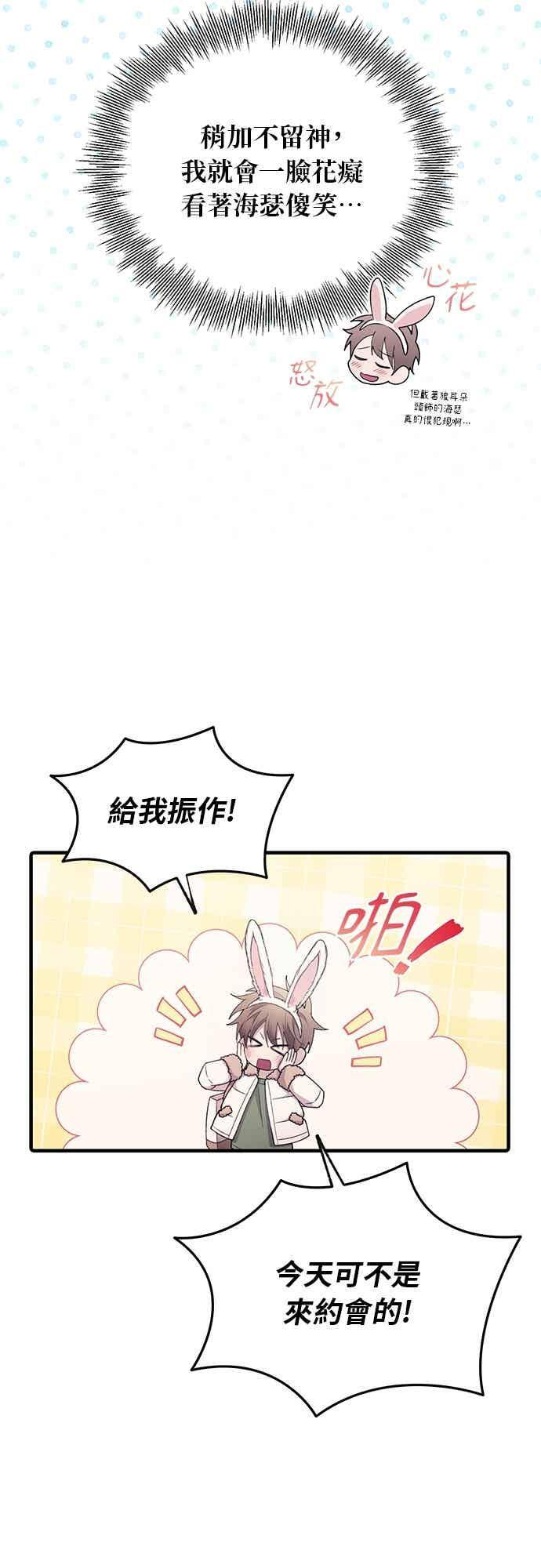 第193话 第3页