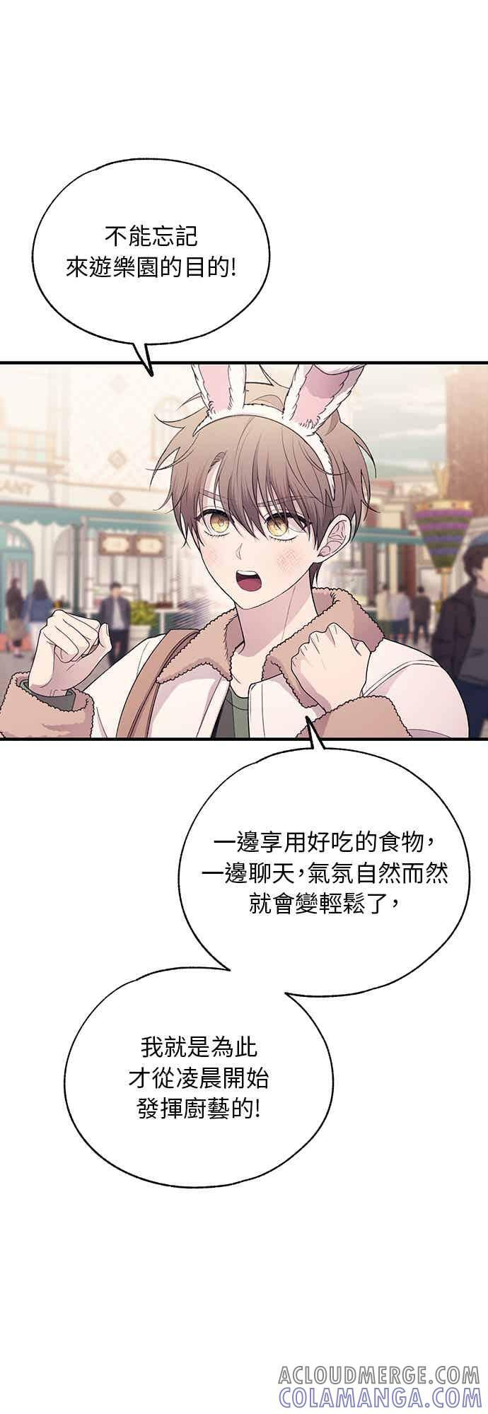 第193话 第4页