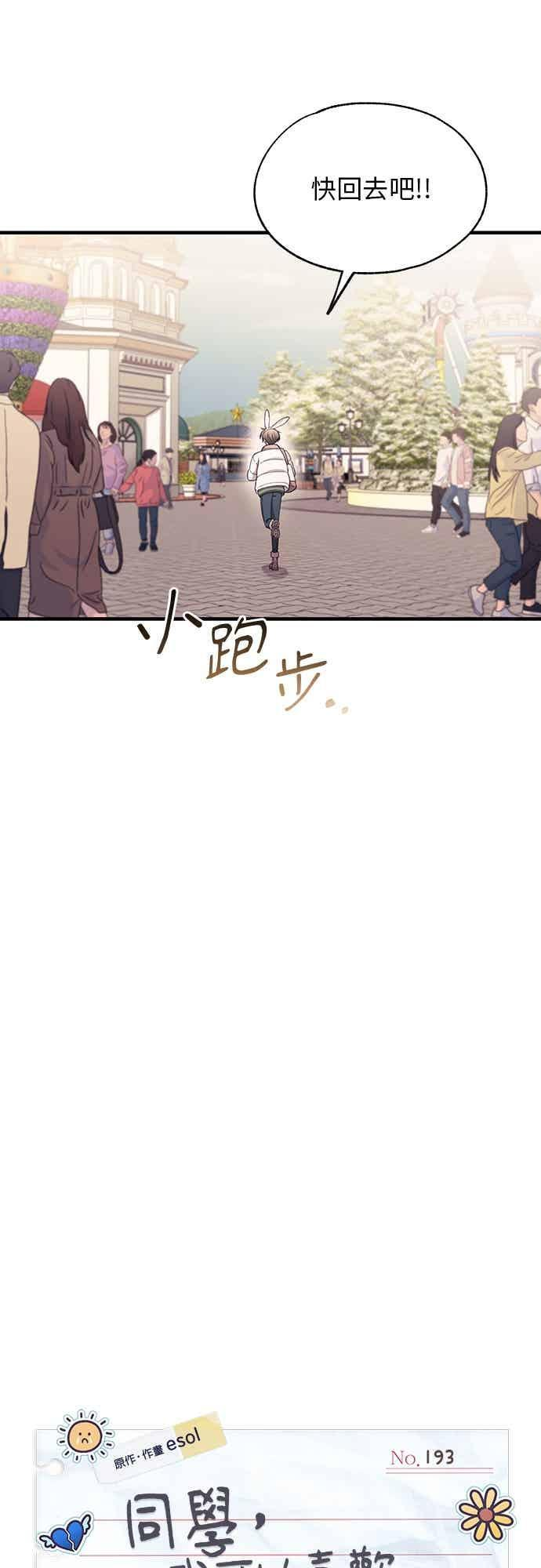 第193话 第5页