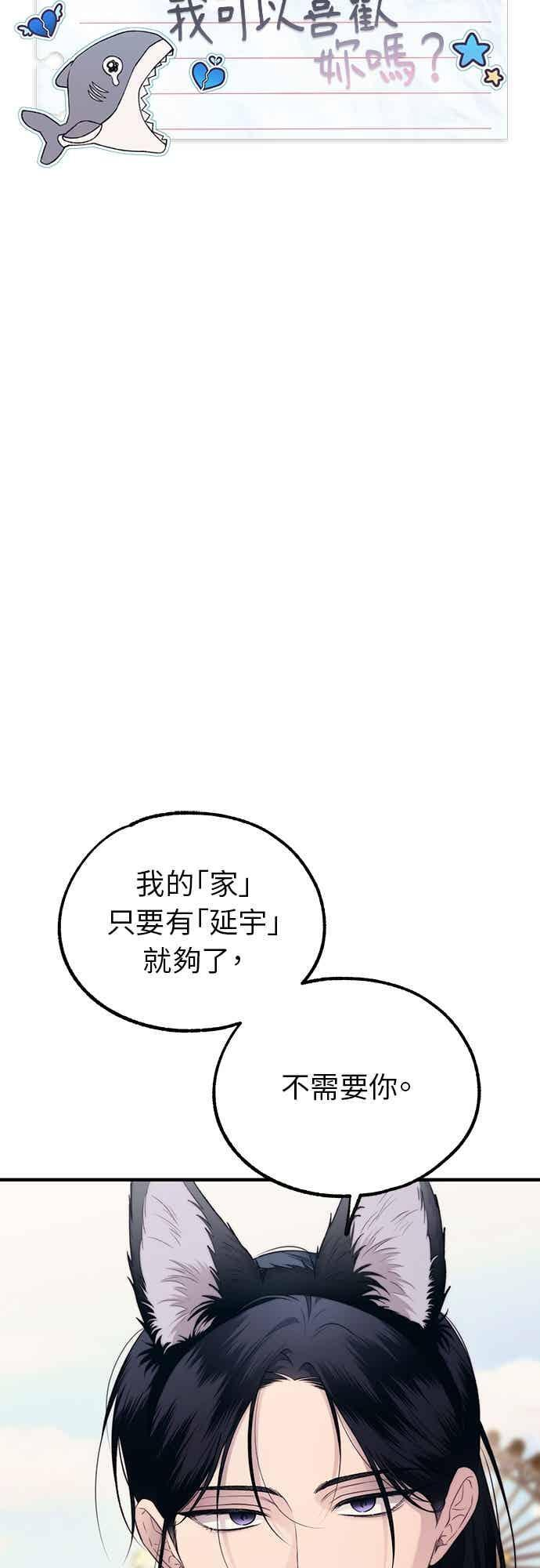第193话 第6页
