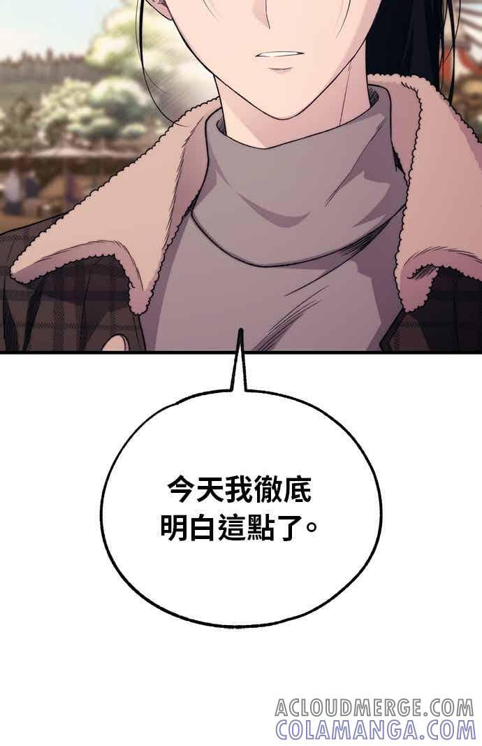 第193话 第7页