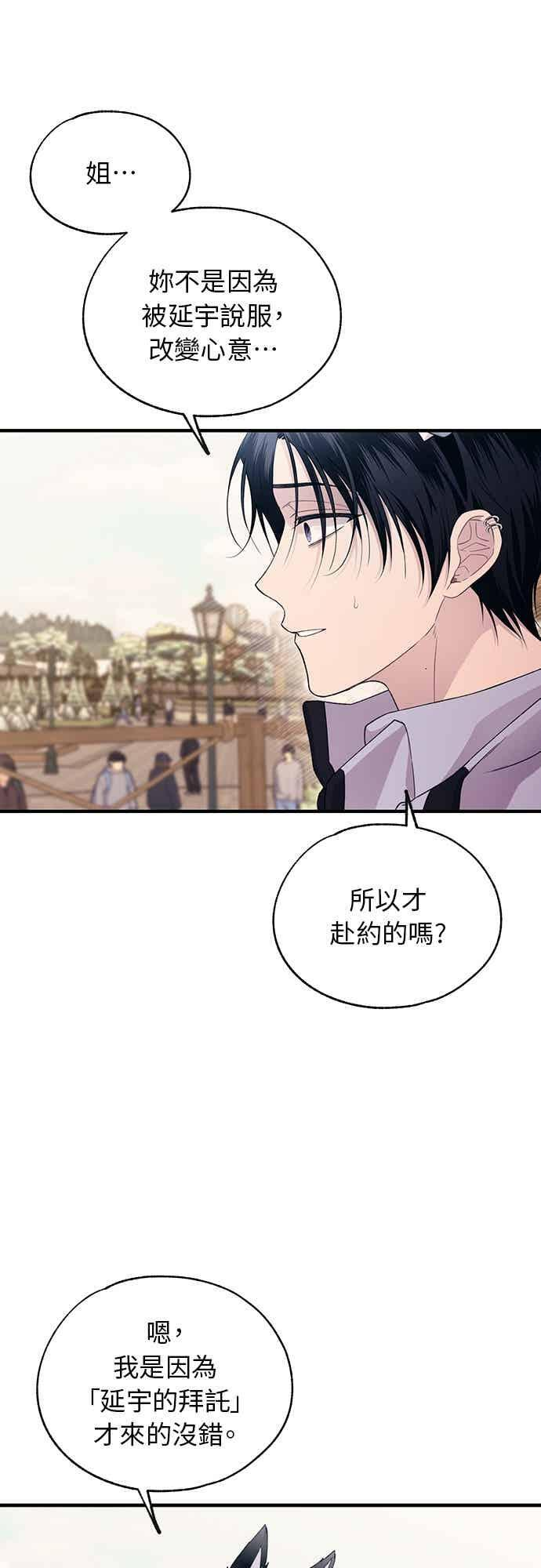 第193话 第8页