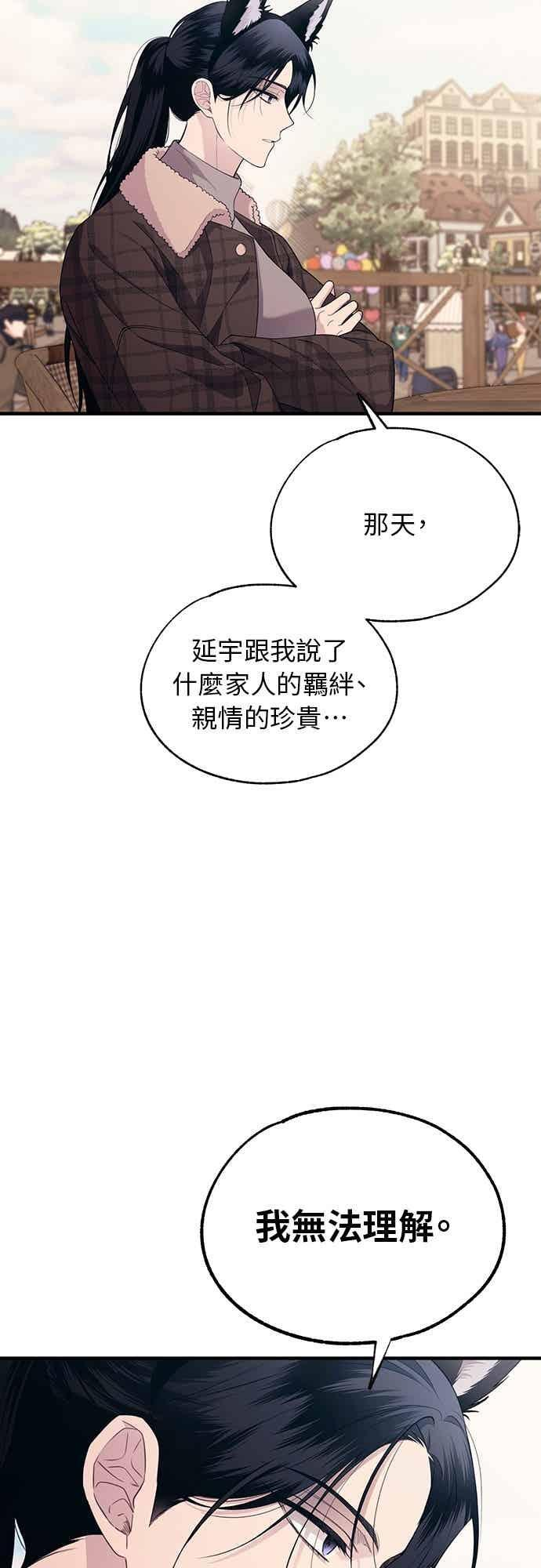 第193话 第9页