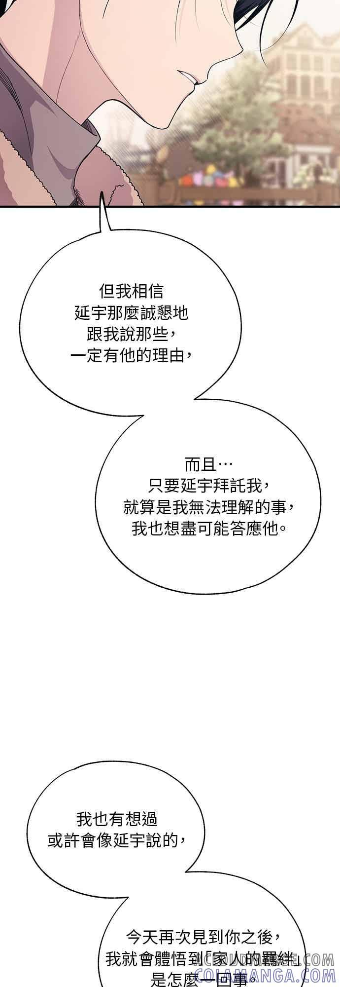 第193话 第10页
