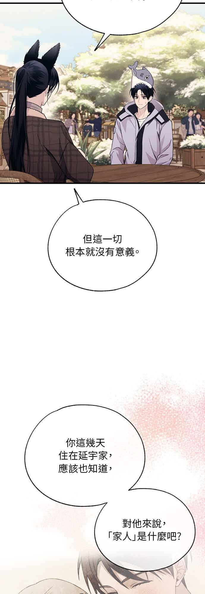 第193话 第11页