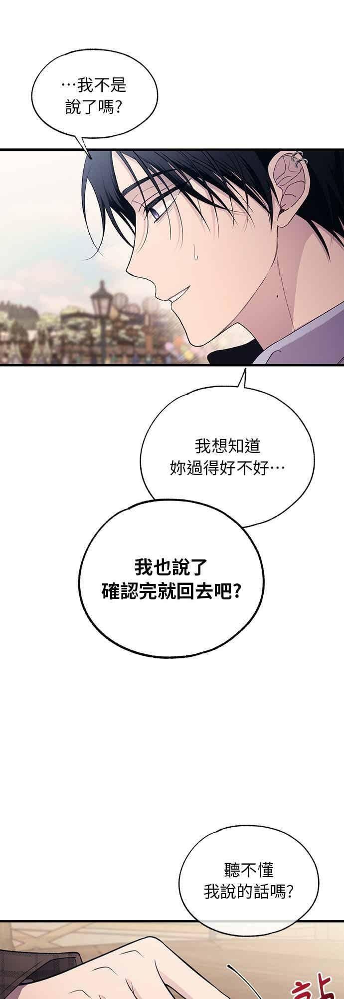 第193话 第15页