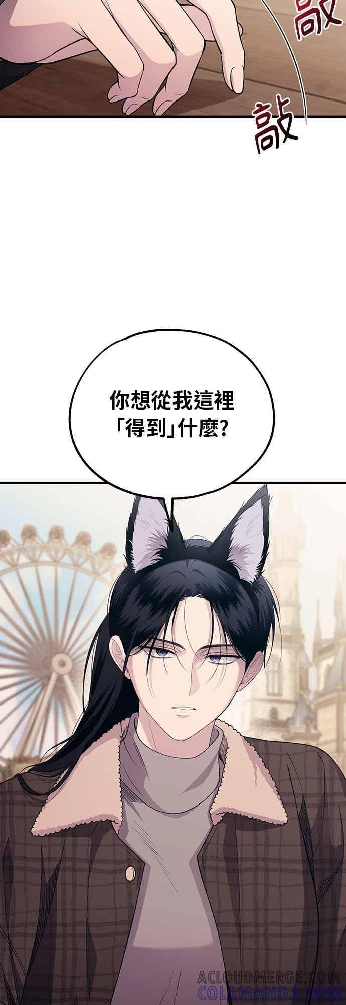 第193话 第16页