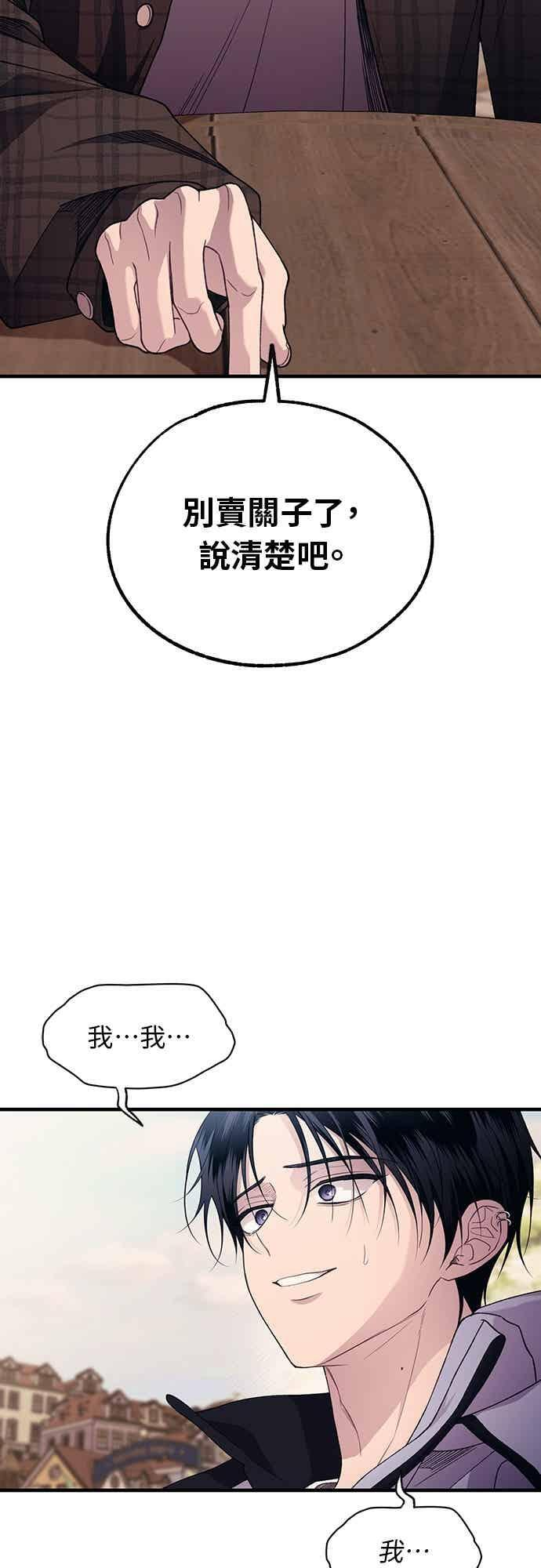 第193话 第17页