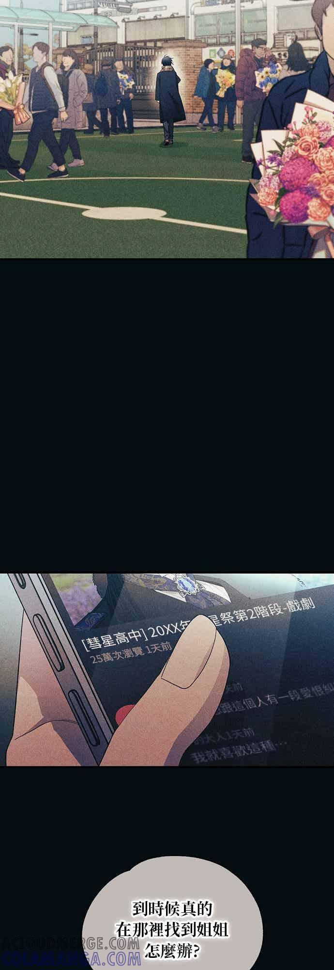 第193话 第22页