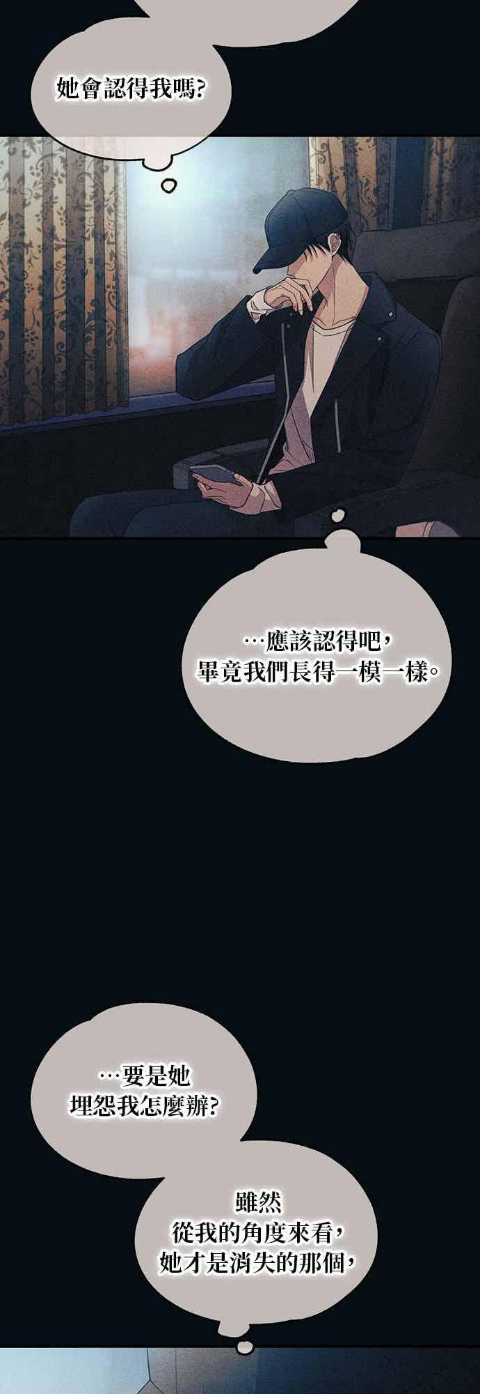 第193话 第23页