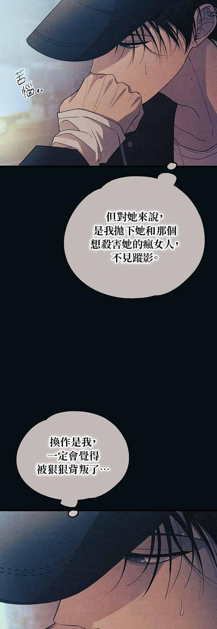 第193话 第24页