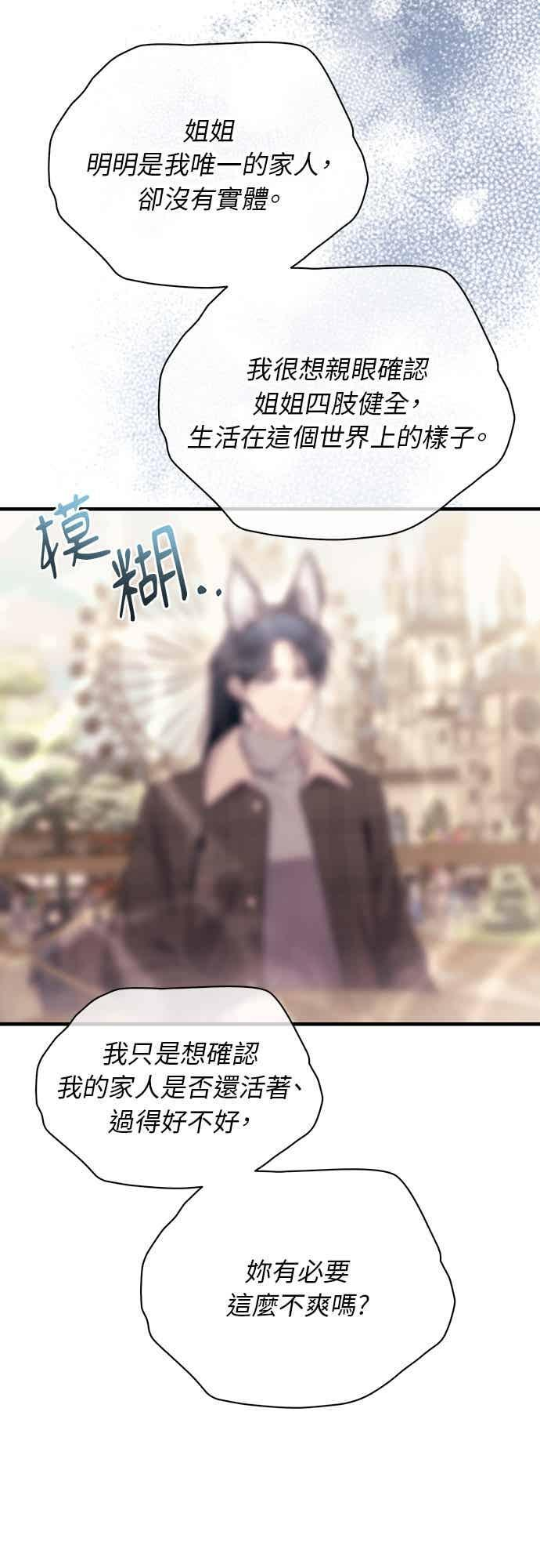 第193话 第30页