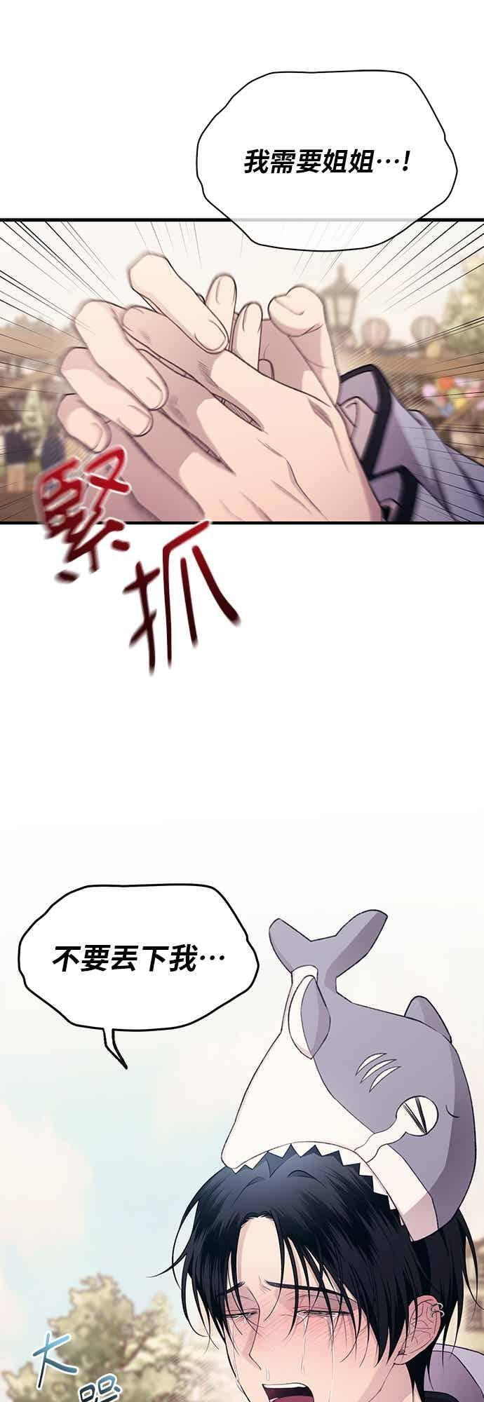 第193话 第33页