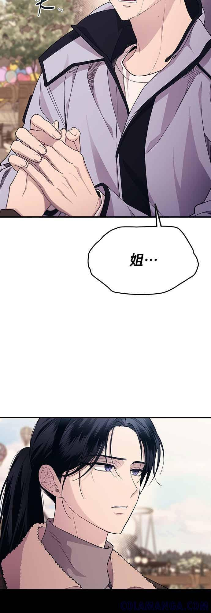 第193话 第34页
