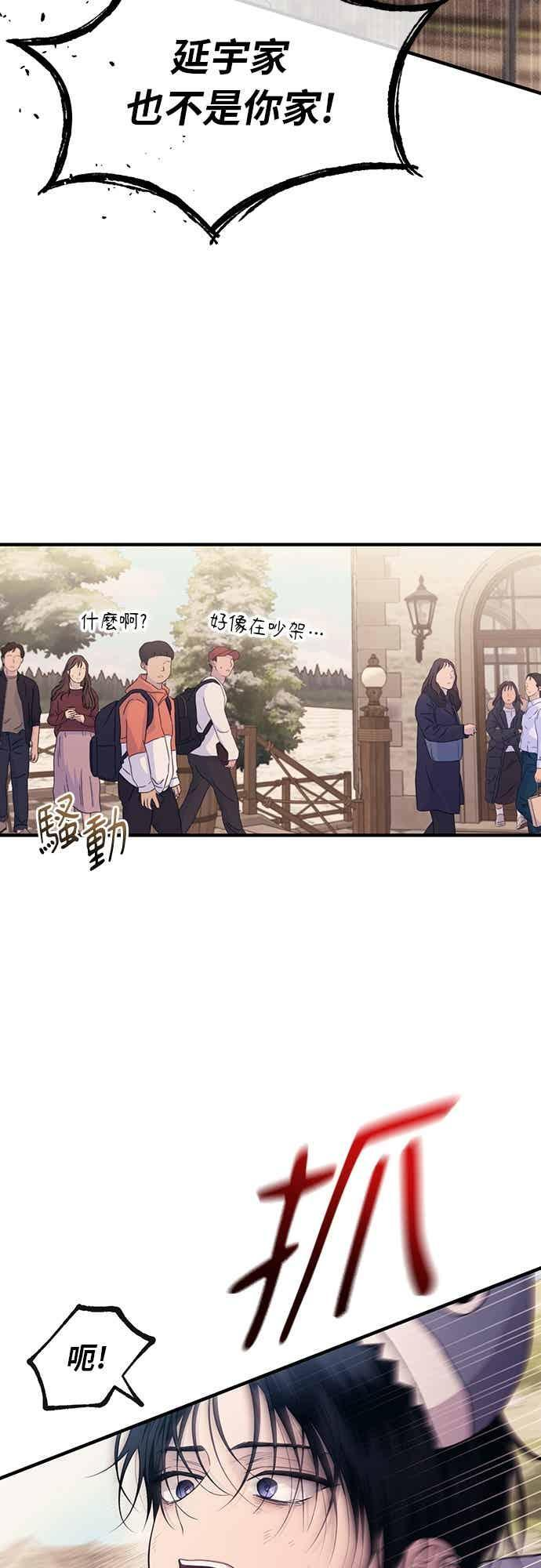 第193话 第42页