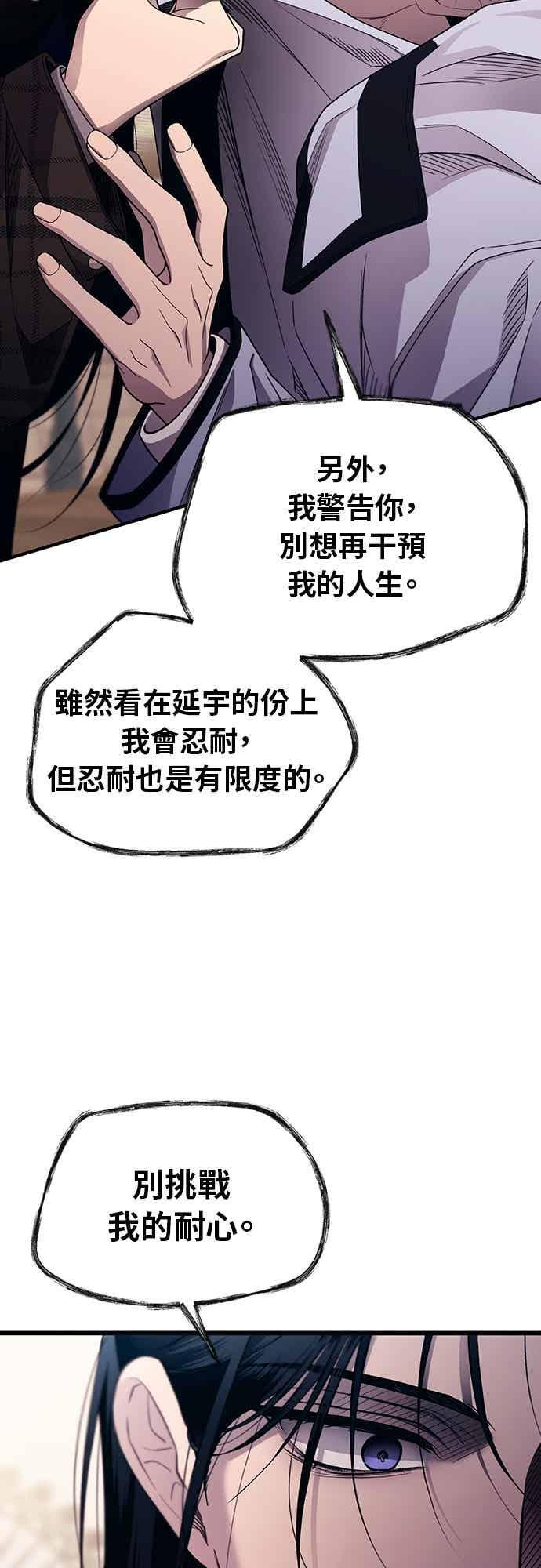 第193话 第44页