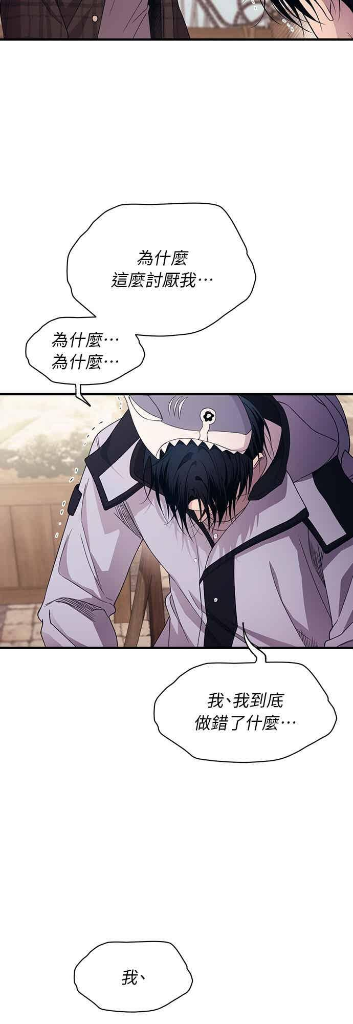 第193话 第47页