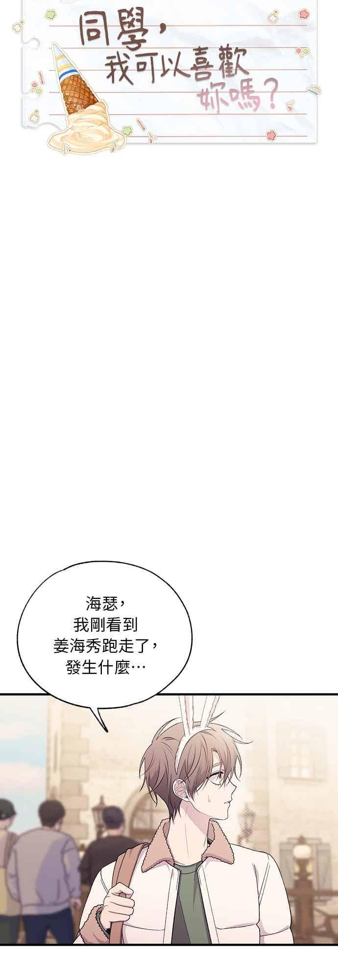 第194话 第3页