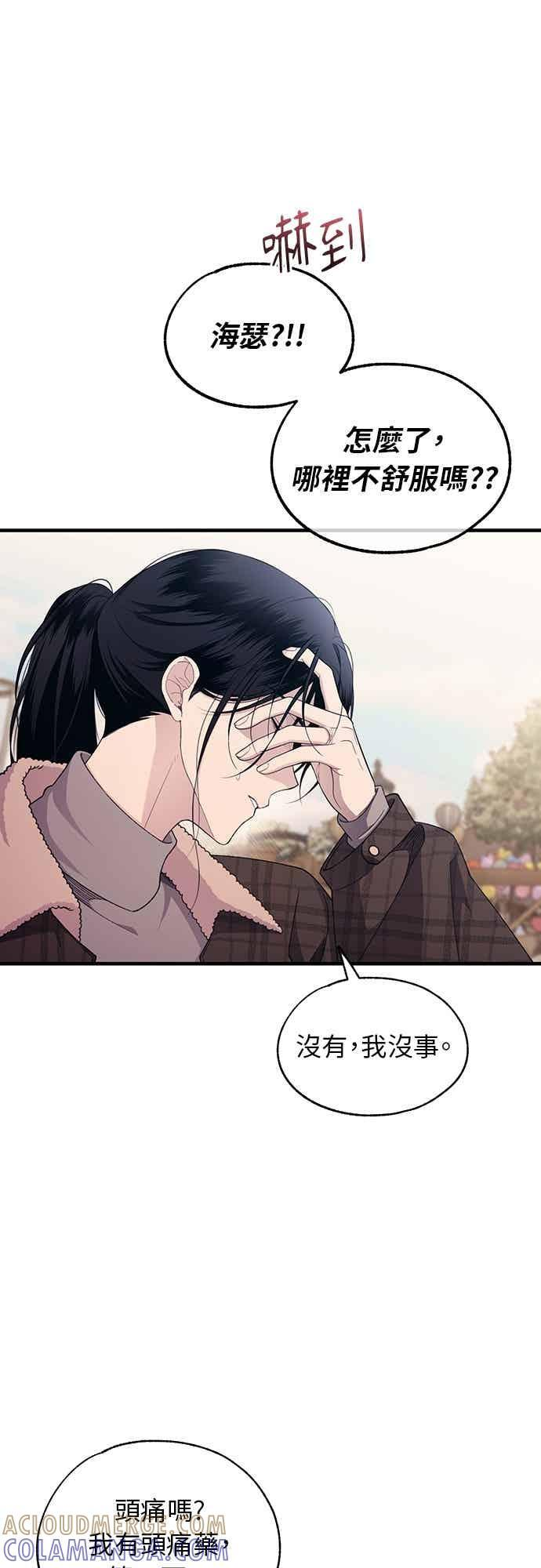 第194话 第4页