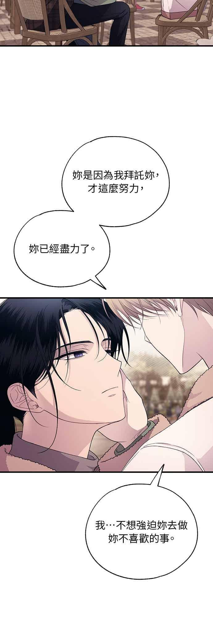 第194话 第9页