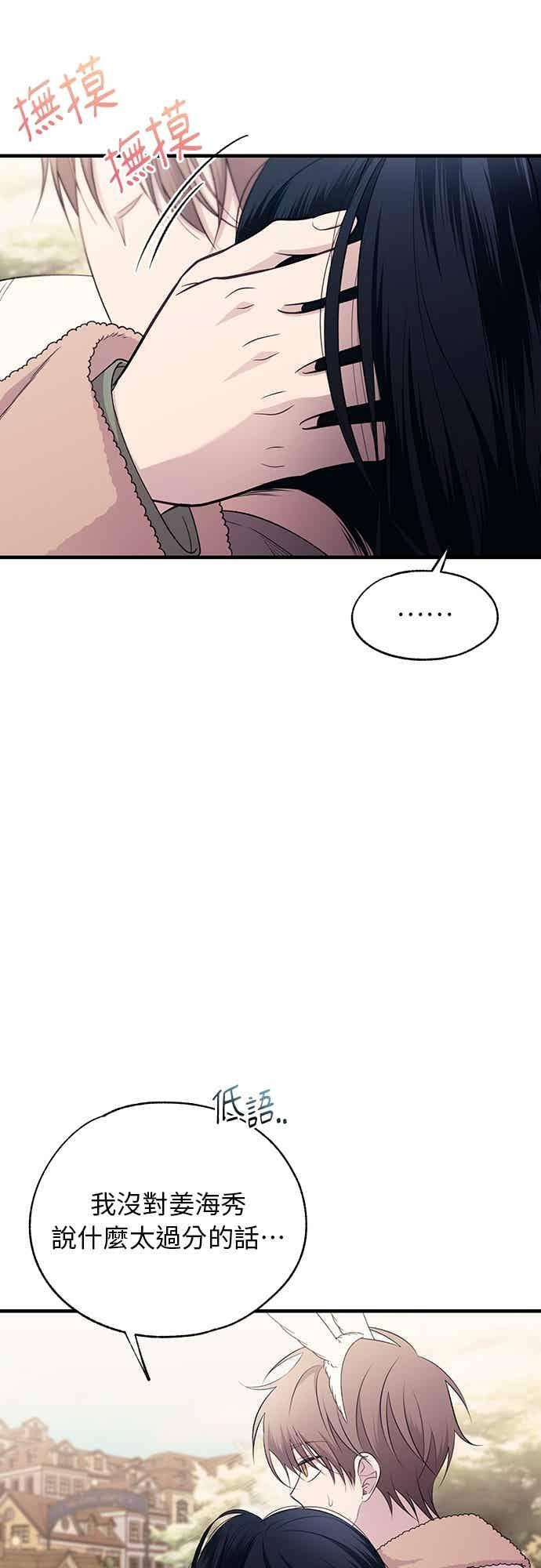 第194话 第12页