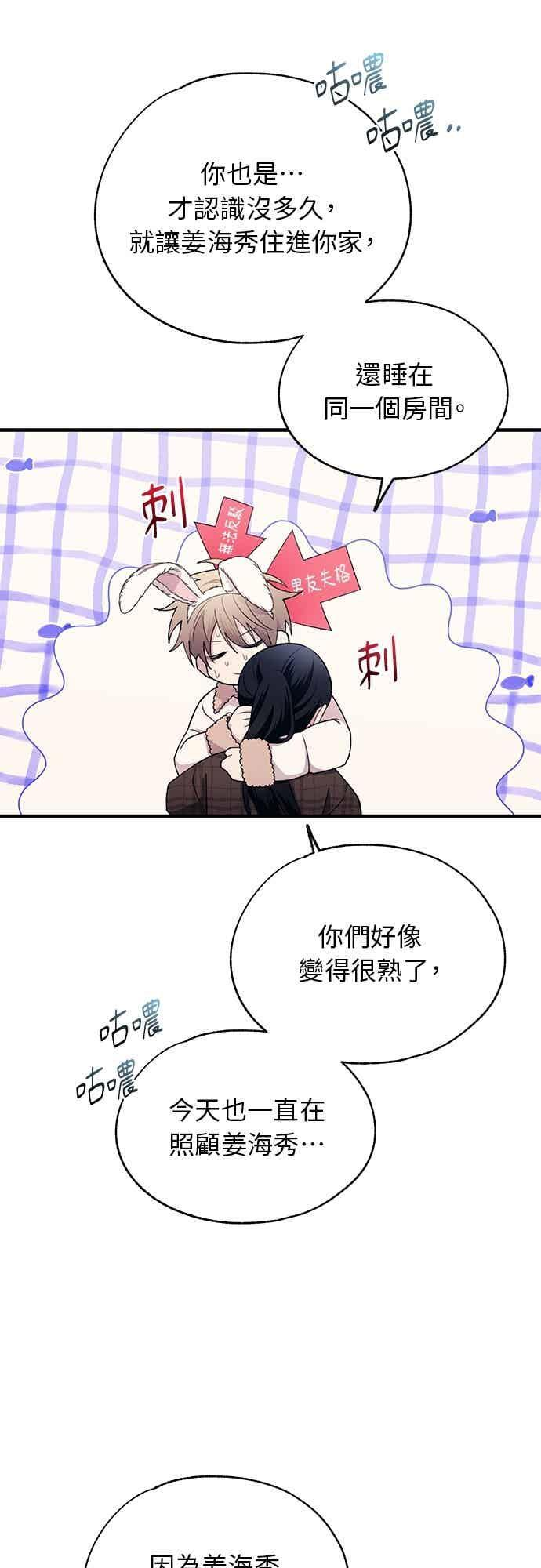 第194话 第14页
