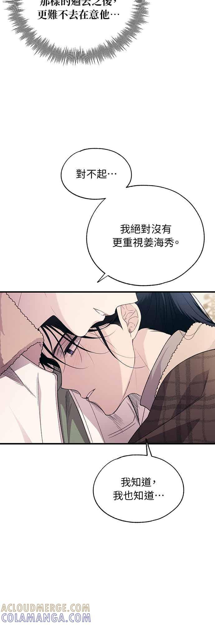 第194话 第16页