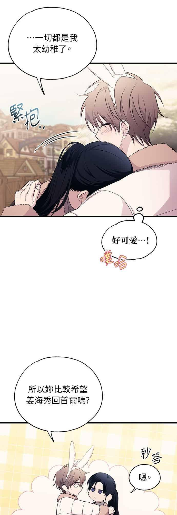 第194话 第17页