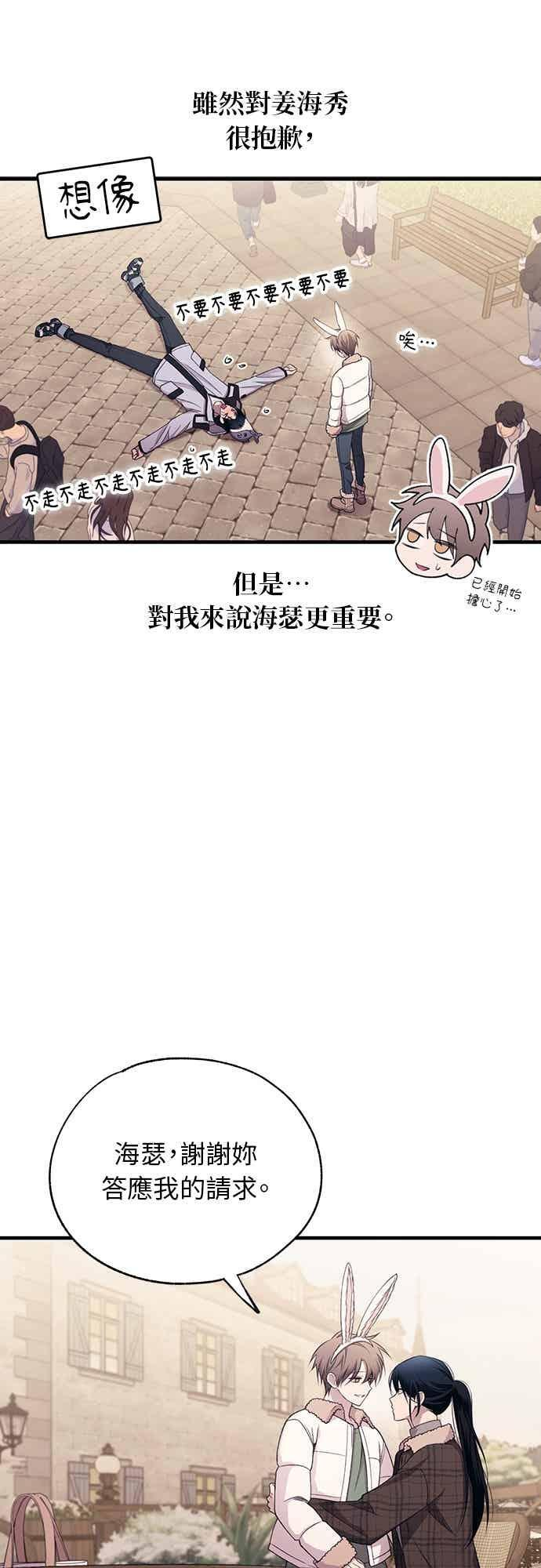 第194话 第20页