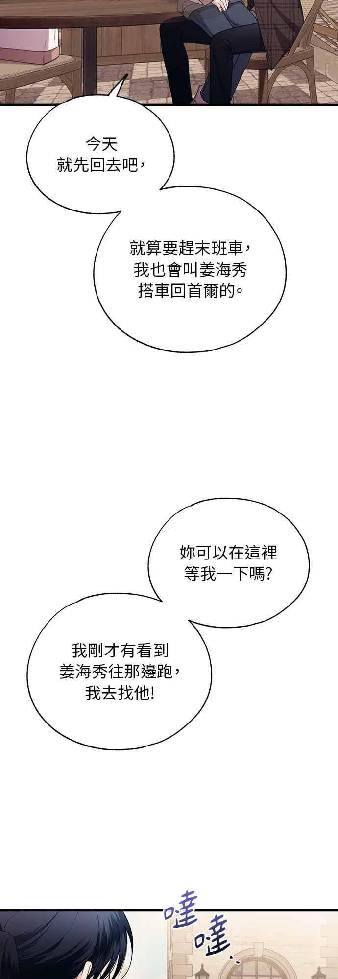 第194话 第21页