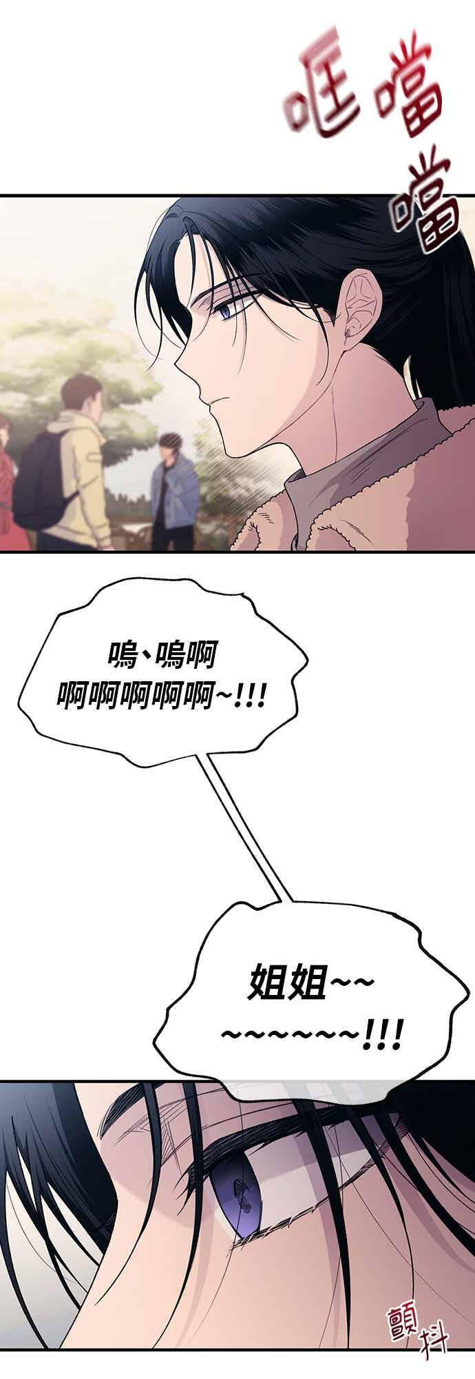 第194话 第27页