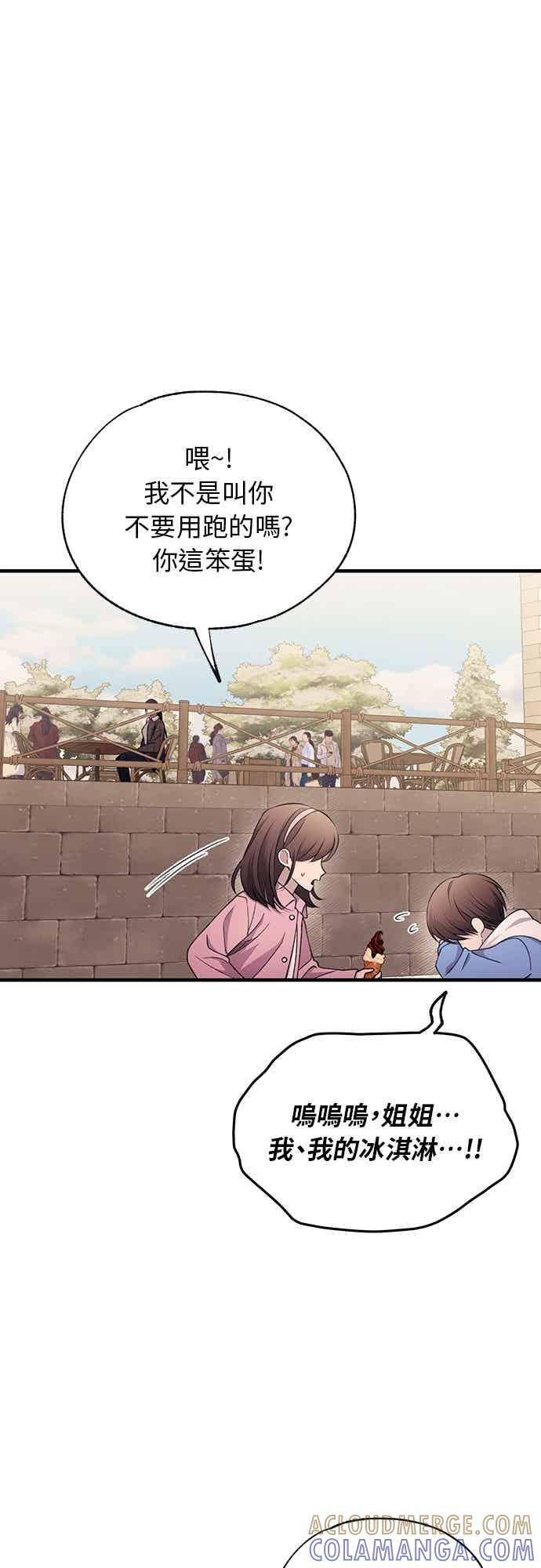 第194话 第28页